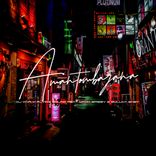 Portada para "Amantombazana"