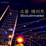 Artwork for "Soulmate"