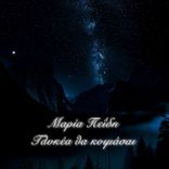 Artwork voor "Nanourisma"