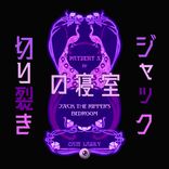 Jack the Ripper's Bedroom