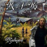 Artwork for "Galagarb"