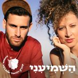 Artwork voor "Hashmi'ini"