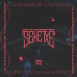 Artwork for "KANDENGUE KALUANDA"