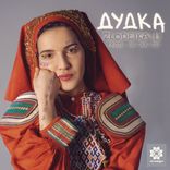 Artwork für "Dudka"