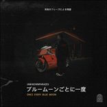 Artwork for "Once Every Blue Moon"