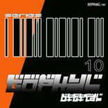 Artwork voor "Gophyl Digital 010"