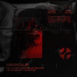 Portada para "На пластиковых окнах не бывает узоров"