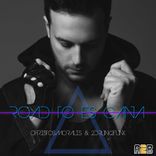 Artwork für "Road To Es Cana"