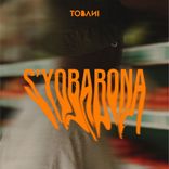 Portada para "Syobabona"