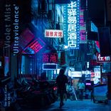 Artwork for "Ultraviolence"