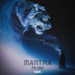 Artwork for "Mantra"