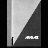 Artwork for "It's Time / Oh Haaay"