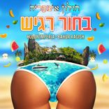 Artwork for "Bahur Ragish"