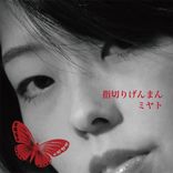 Artwork for "Pinky Swear"