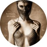 Artwork voor "Monark"