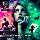 Artwork for "В Мире"