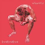 Khally Balak Hatmoot