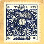 Multinational DNA (Strand 1)