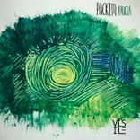 Artwork for "Pangea"