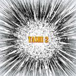 Artwork for "Tashi 2"