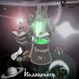 Artwork voor "Ursuppe, Vol. 2"