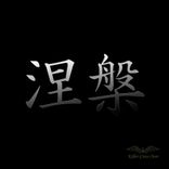 Portada para "Ne Han"