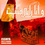 Portada para "Essinya"