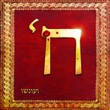 Artwork for "Het Ve Onsho"