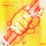 Power (In Your Soul)