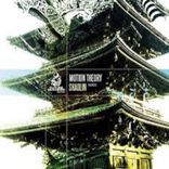 Artwork for "Shaolin EP"