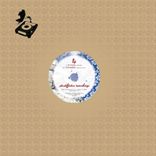 Artwork for "So Nasty / Truthseeker"