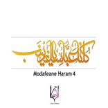 Dobare Toie In Delam