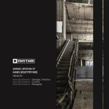 Artwork voor "Damage Limitation EP"