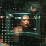 Artwork for "Baby Right Now"