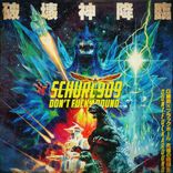 Artwork für "Don'tfuckaround"