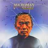 Microman