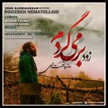 Artwork voor "Zood Barmigardam"