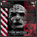 Artwork voor "Interferance"