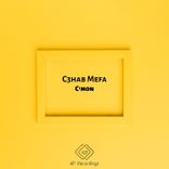 Artwork voor "C'mon"