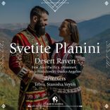 Artwork voor "Svetite Planini"