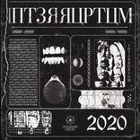 Artwork for "INTERRUPTUM"