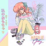 Artwork for "My Toy"