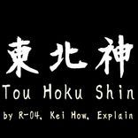 Artwork for "Tou Hoku Shin"