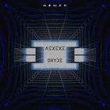 Portada para "Oxyde"