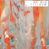 Artwork for "Hat-Hoor Sistrum"