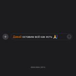 Artwork für "Как Есть"