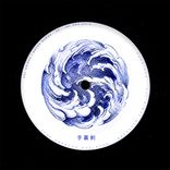 Artwork for "Entre Muros"