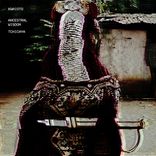 Reverence and Kneel Down