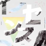 Artwork for "La Fine Del Giorno"