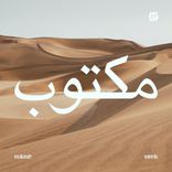 Artwork for "Maktub"